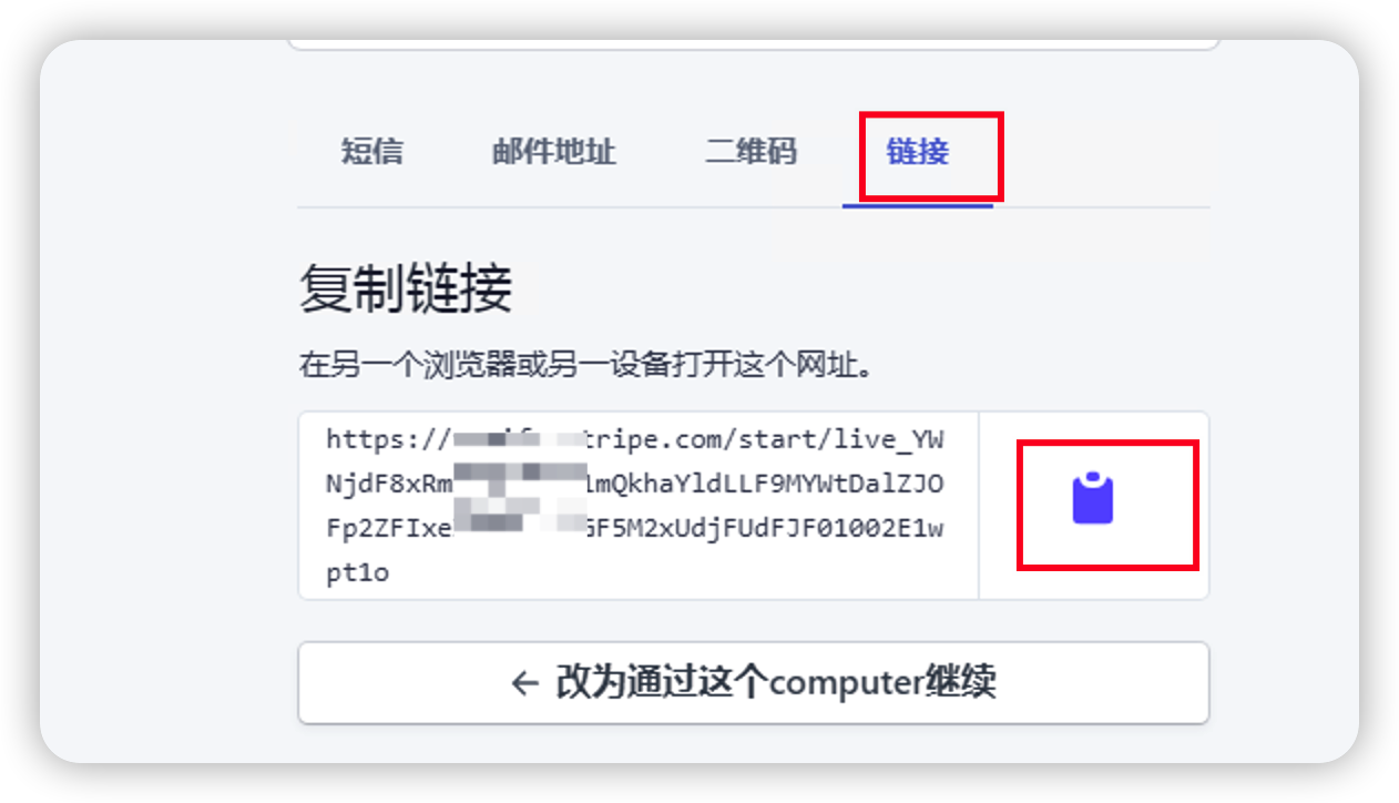 Stripe完善账户与使用(重点)