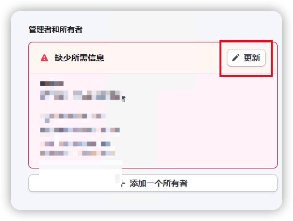Stripe完善账户与使用(重点)