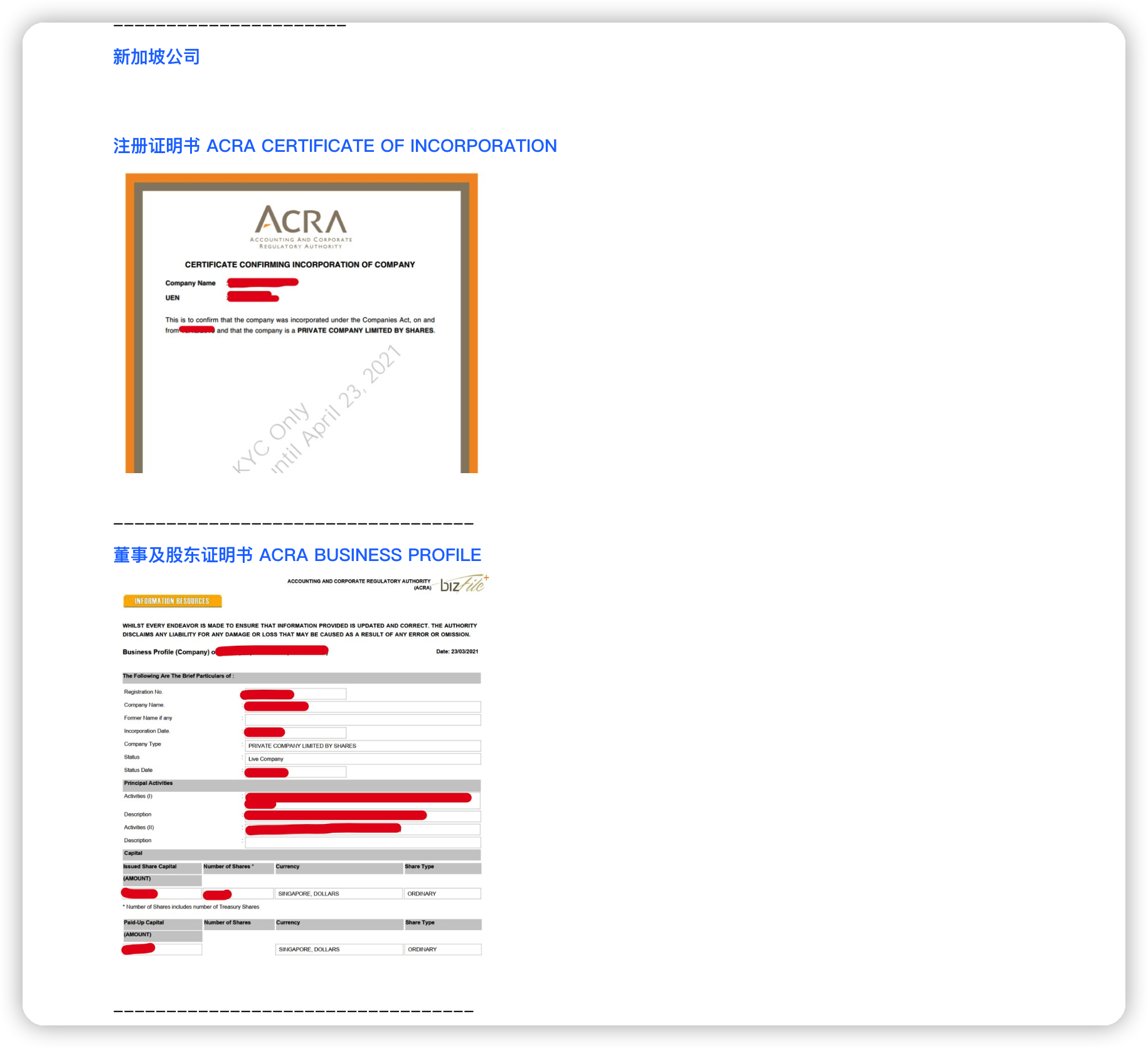 支付公司所需文件 - checkout.com