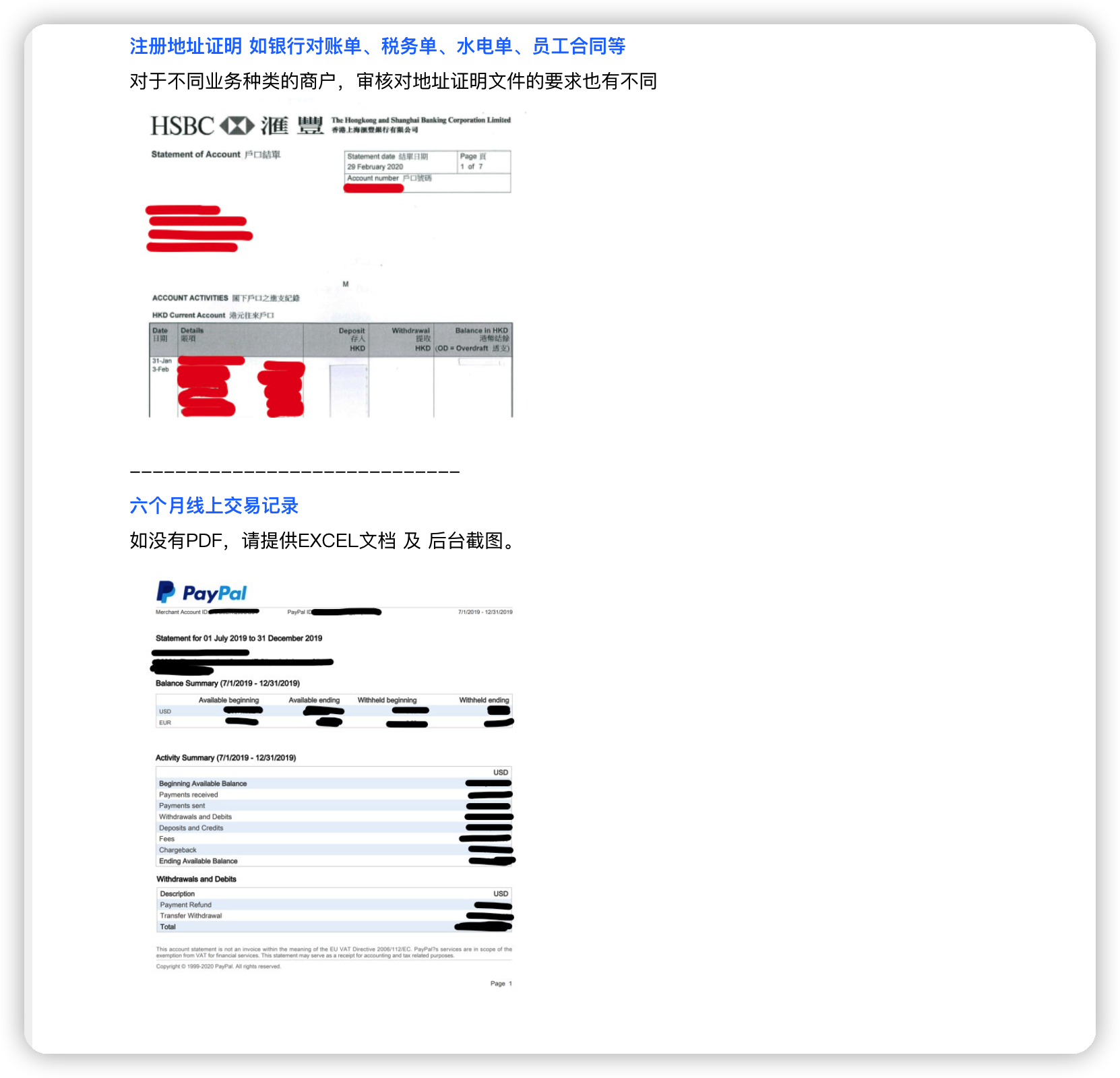 支付公司所需文件 - checkout.com