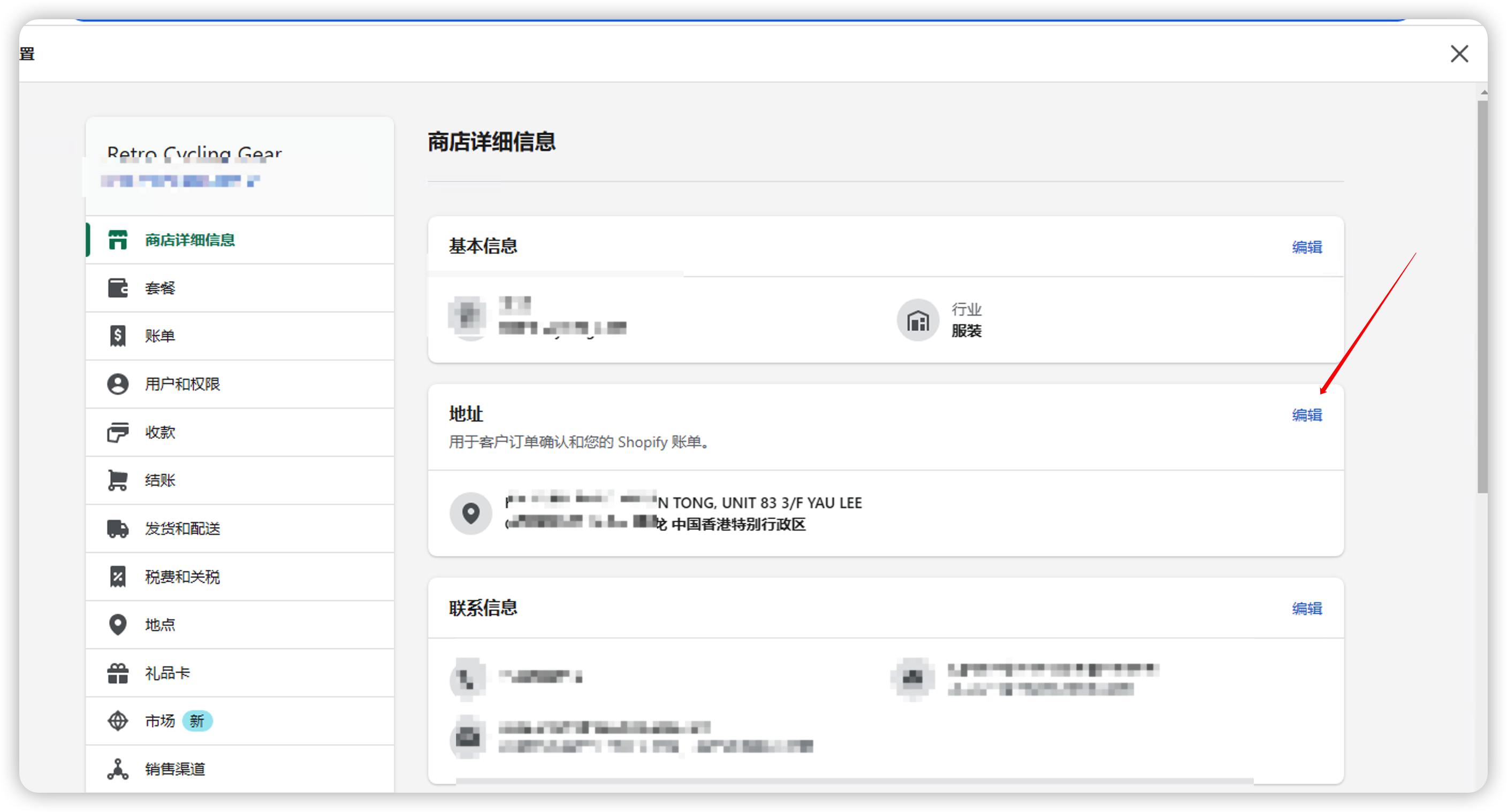 Shopify payments 香港开通