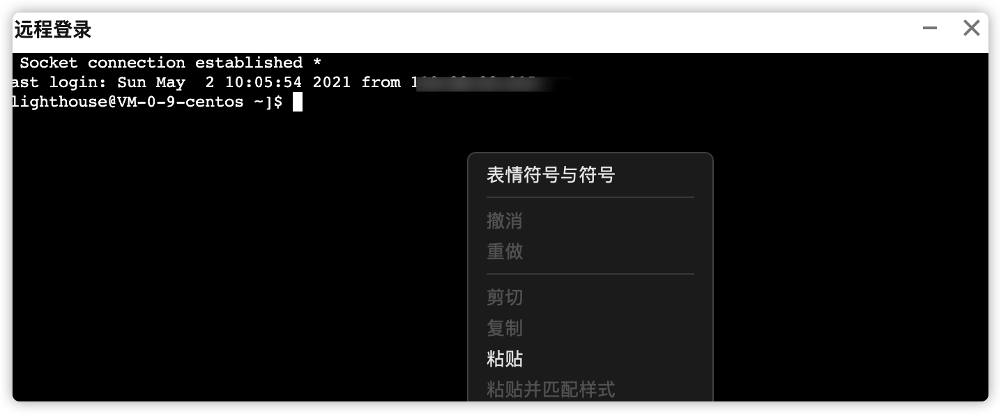 第二种方式购买服务器