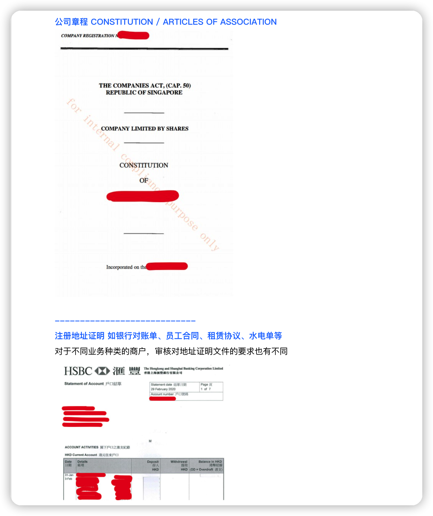 支付公司所需文件 - checkout.com