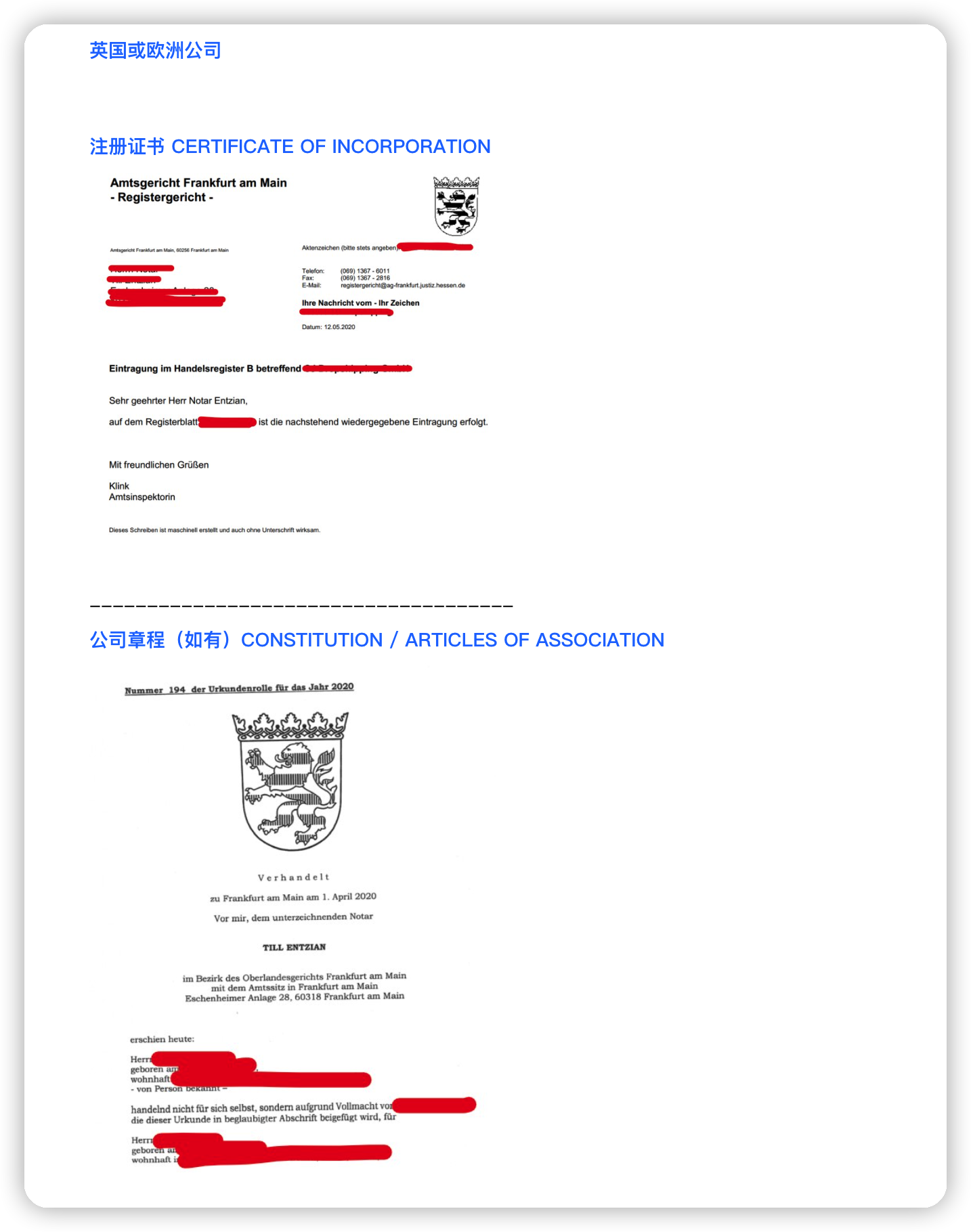 支付公司所需文件 - checkout.com