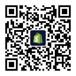 Shopify 支持团队联系方式