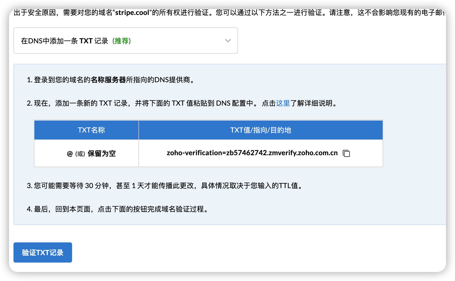 zoho企业邮箱注册