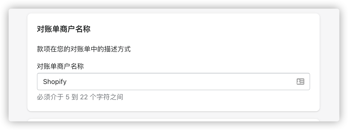 shopify payments维护教程
