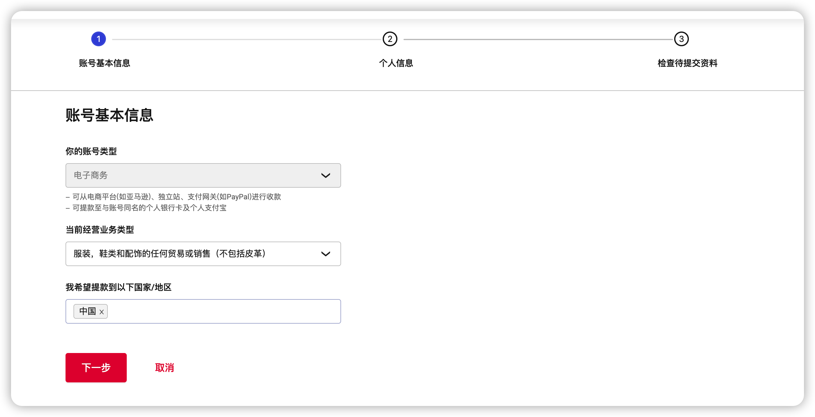 万里汇注册教程