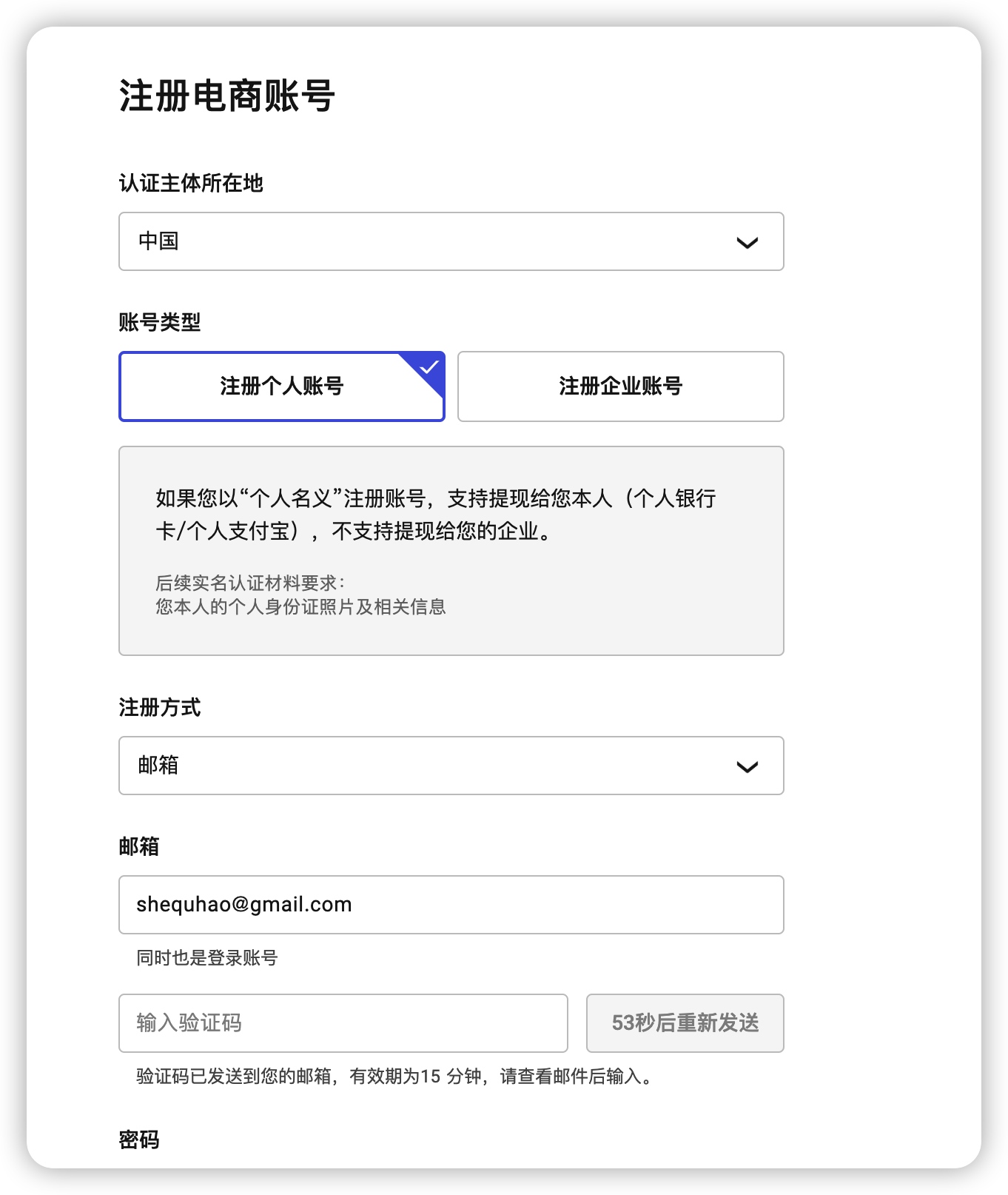 万里汇注册教程