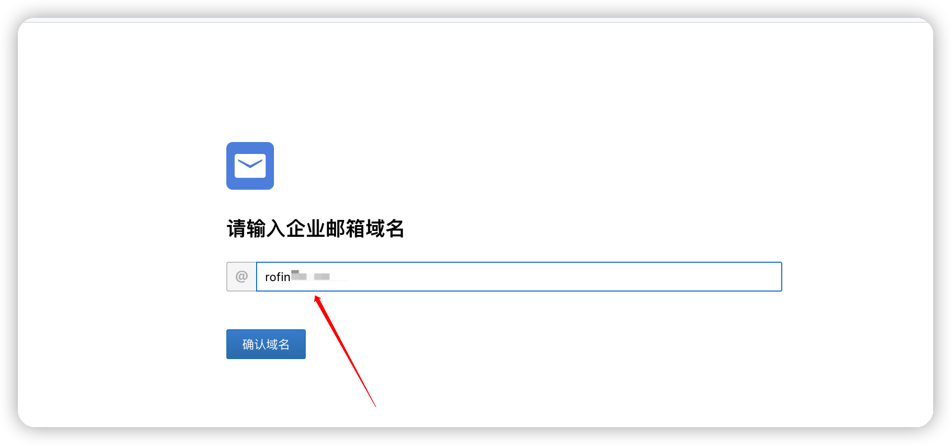 腾讯企业邮箱注册(域名所有权验证)