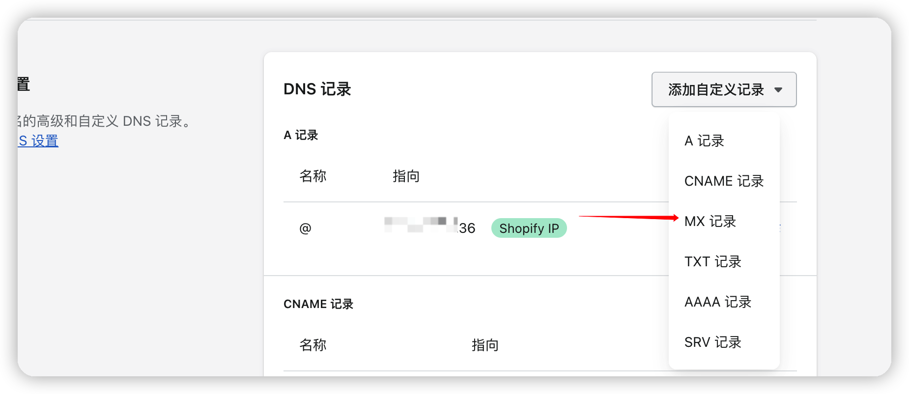 腾讯企业邮箱注册(域名所有权验证)