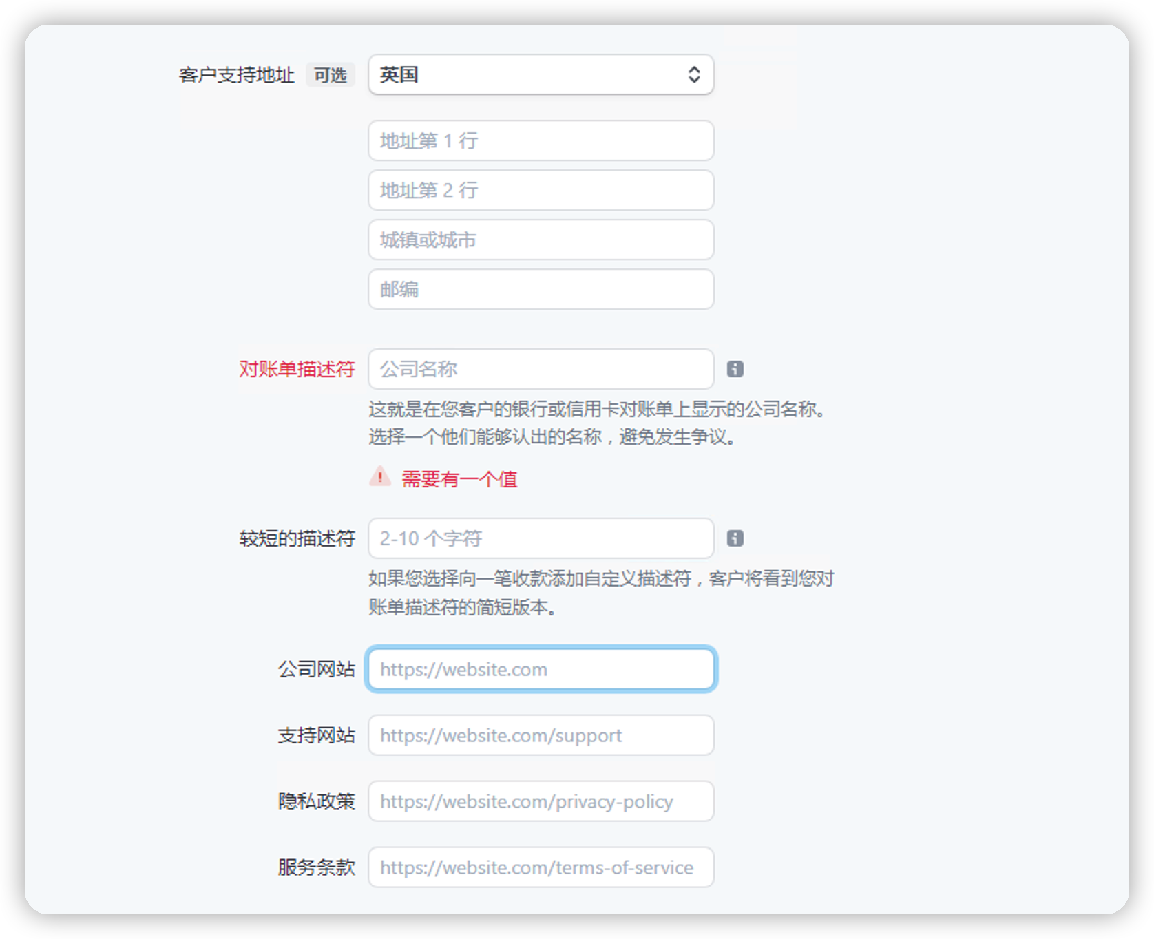 Stripe完善账户与使用(重点)