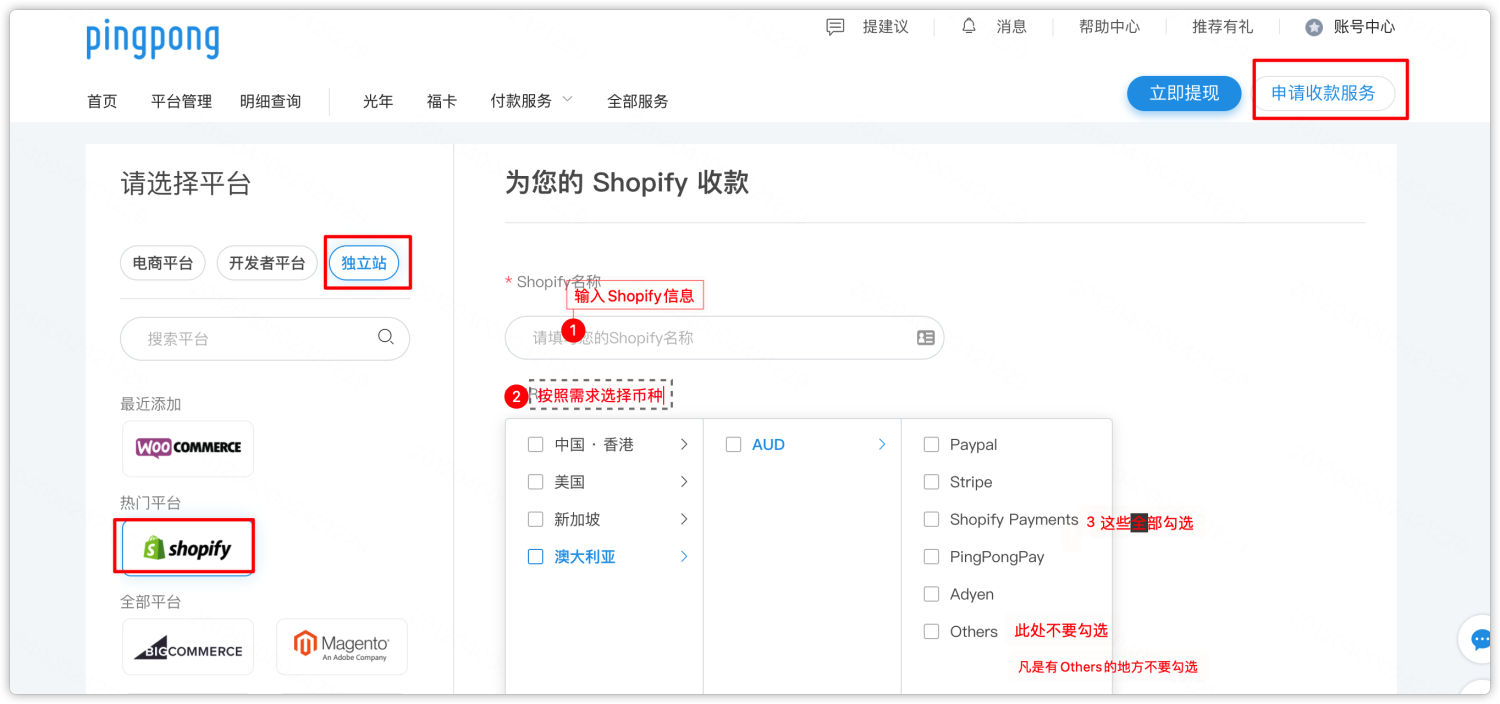 pingpongx申请教程