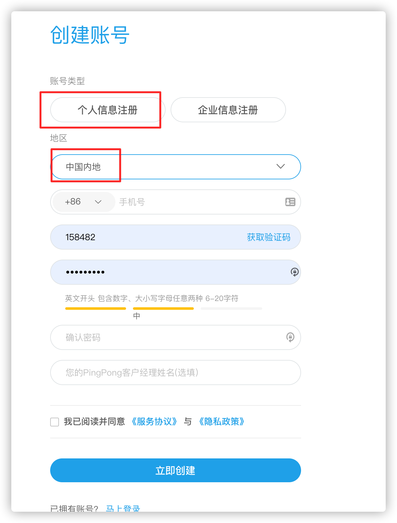 pingpongx申请教程