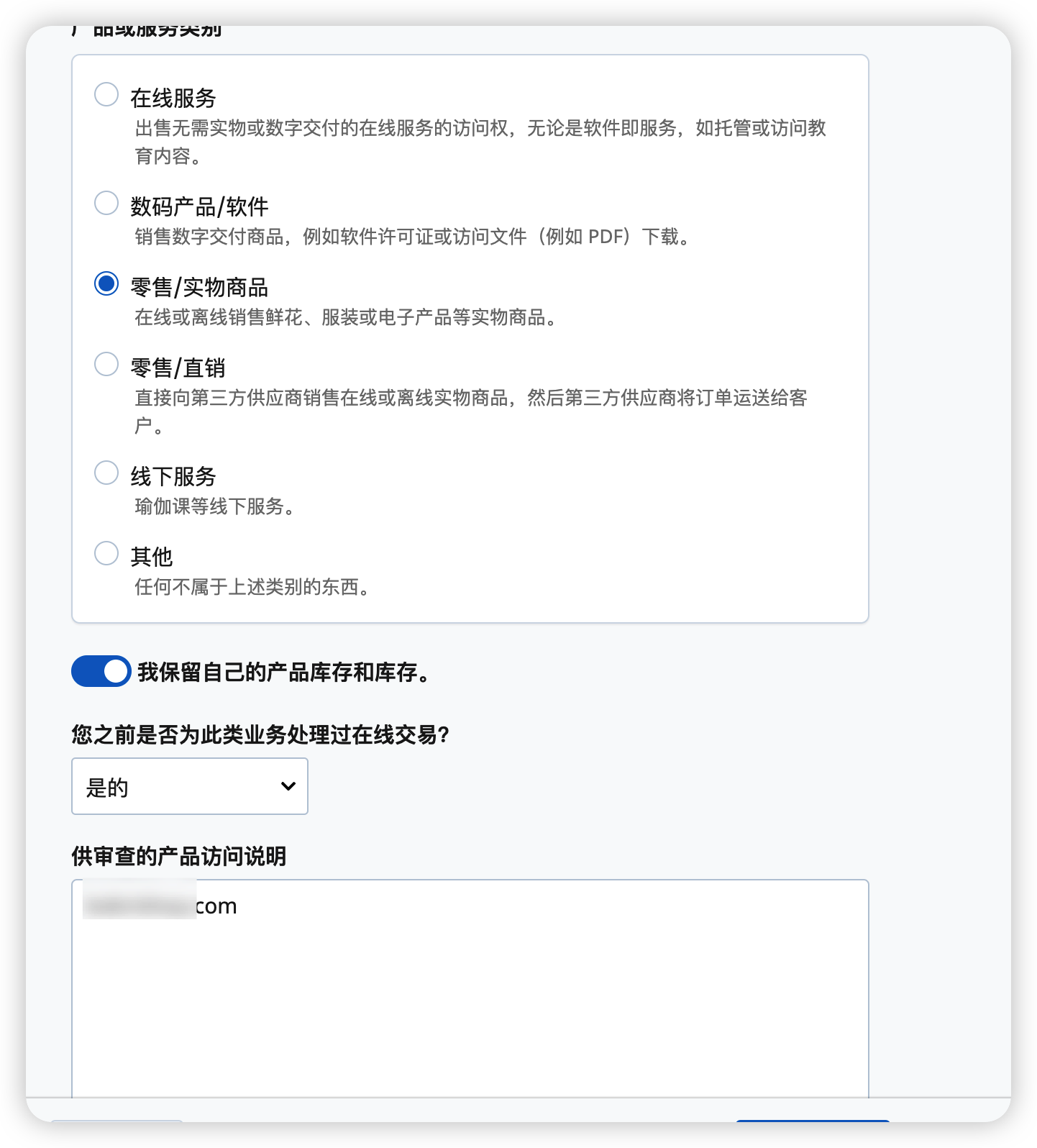 2checkout申请教程