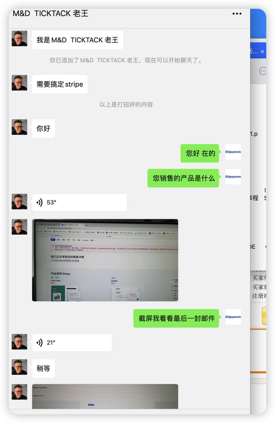 众筹能不能用Stripe
