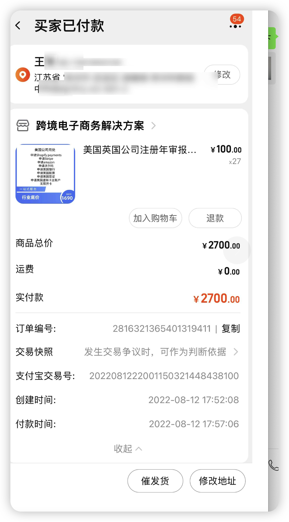 众筹能不能用Stripe