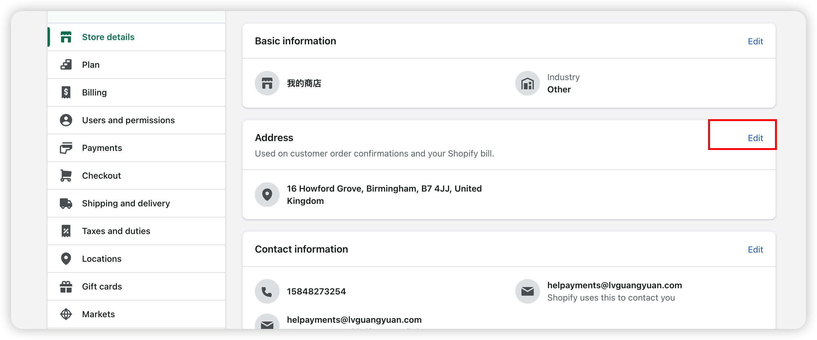 shopify payemts UK开通教程