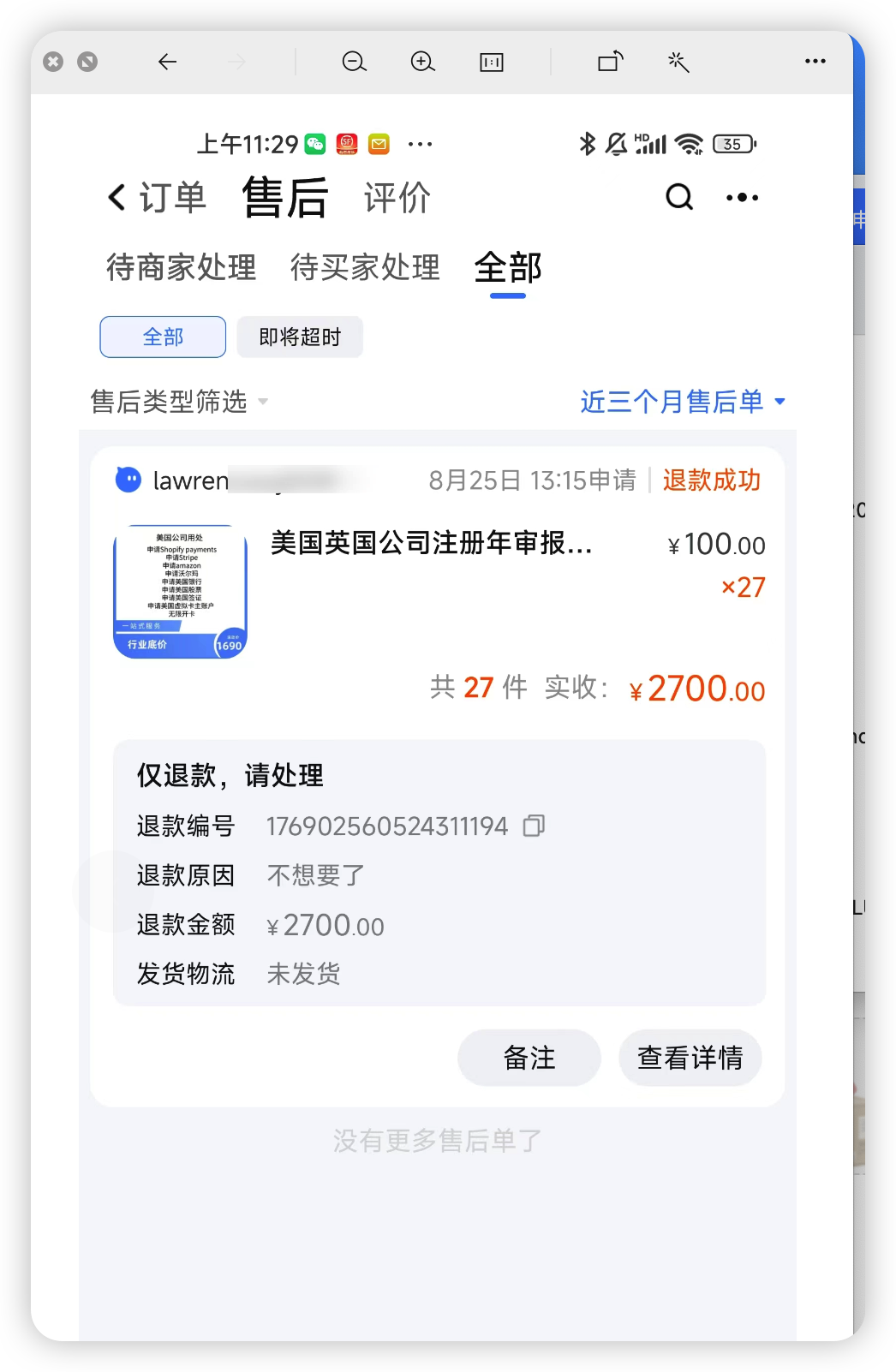 众筹能不能用Stripe