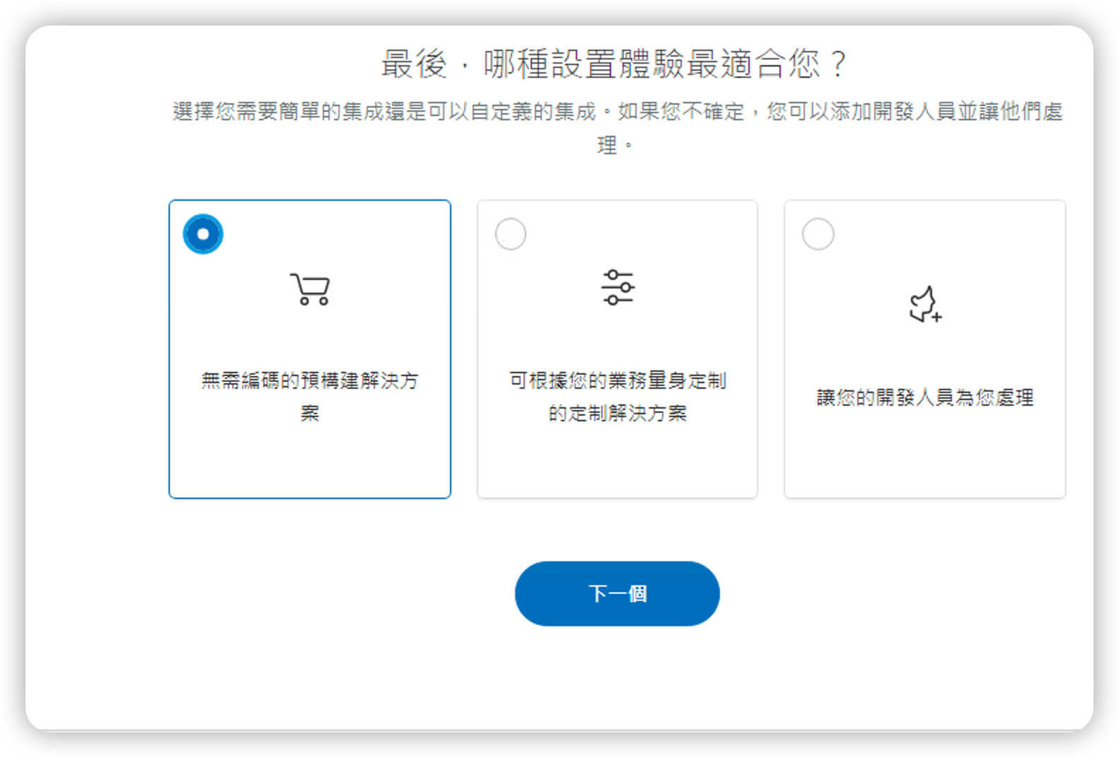 香港Paypal申请指南