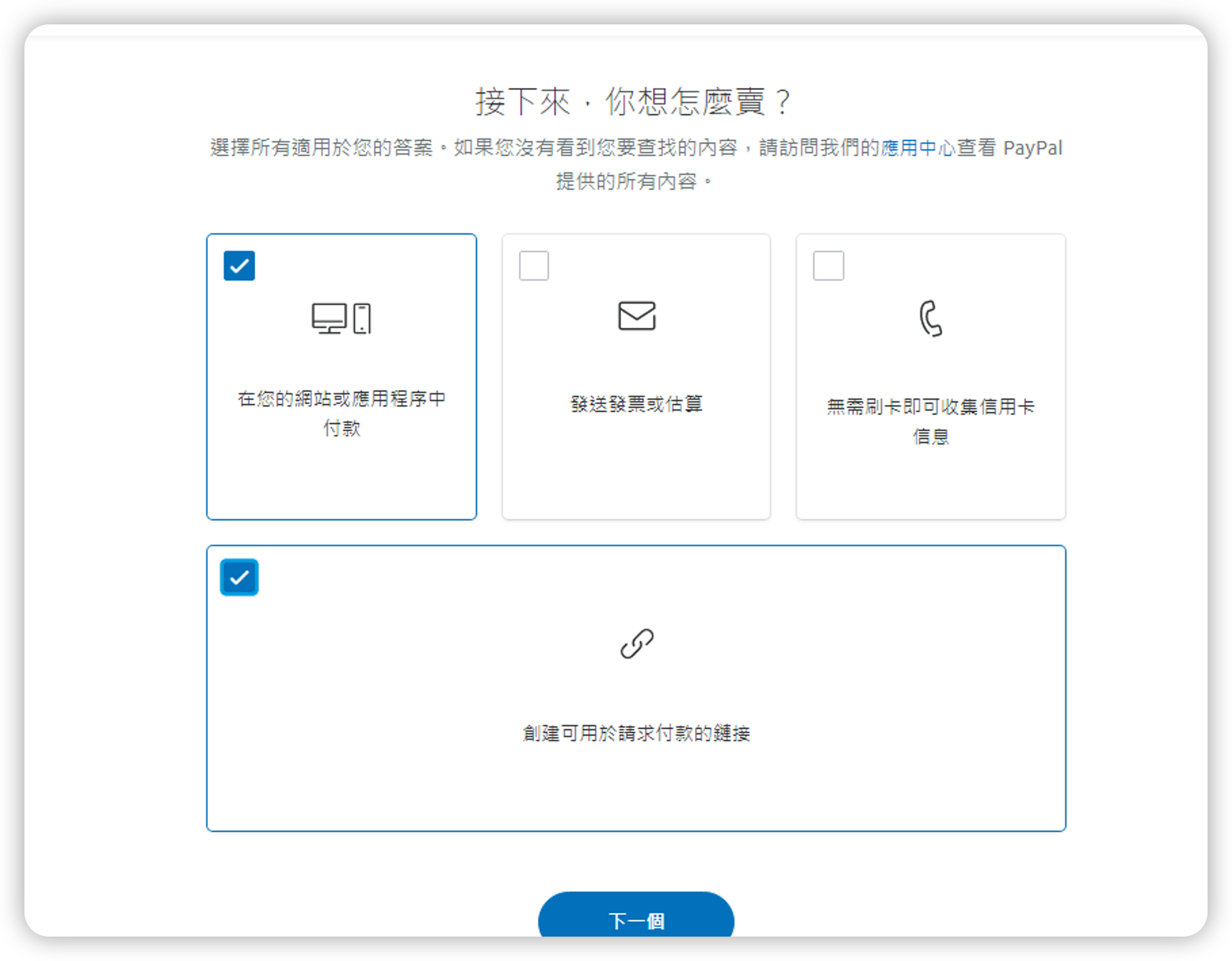 香港Paypal申请指南