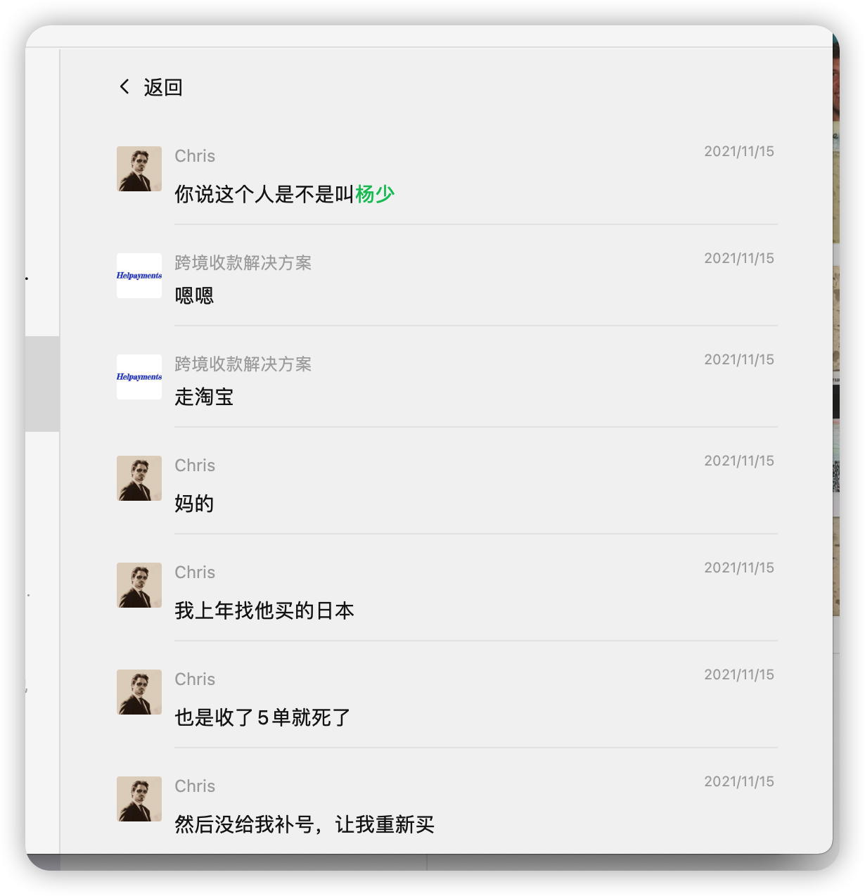 卧槽贵圈真乱-揭开stripe卖号圈