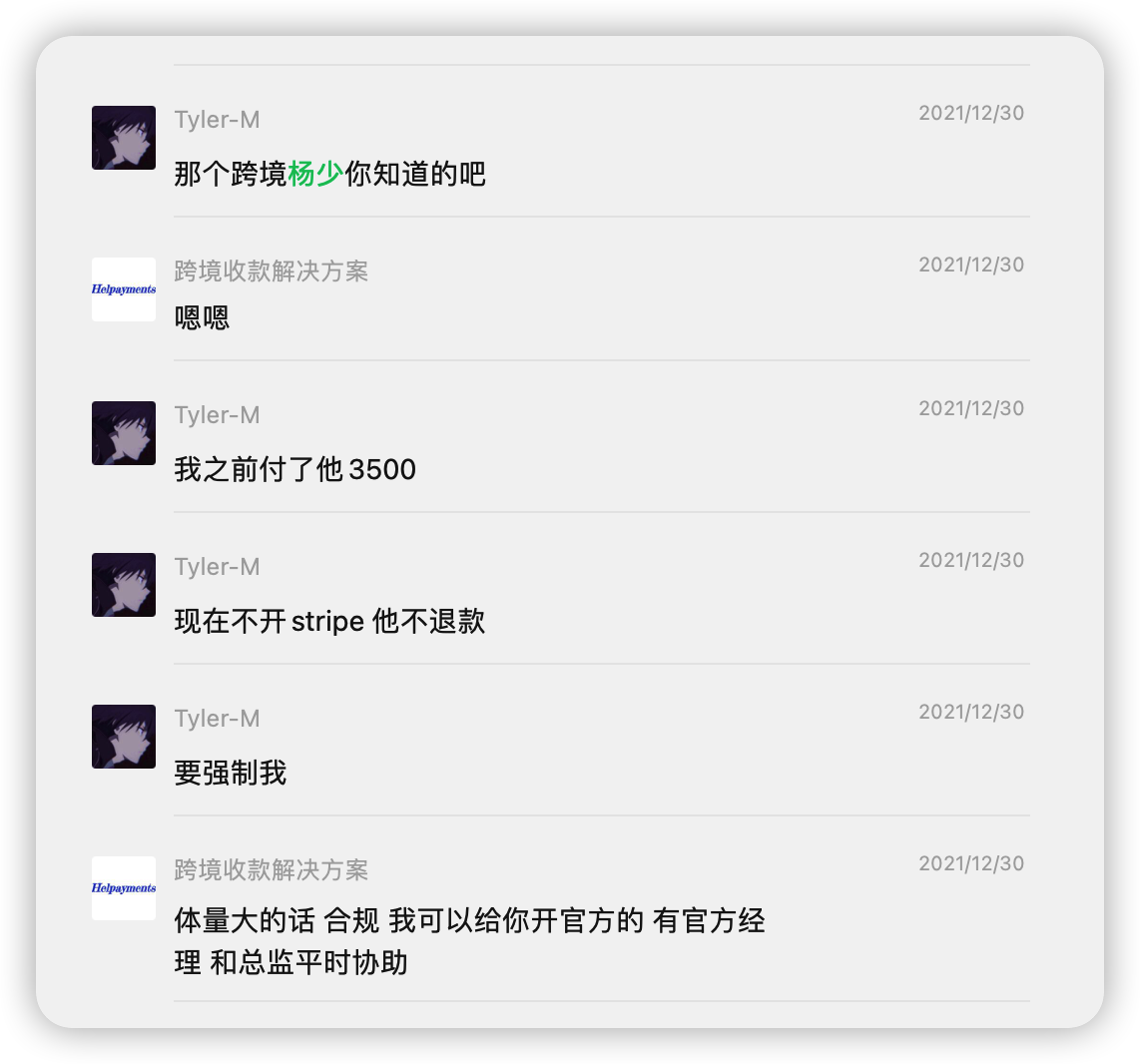 卧槽贵圈真乱-揭开stripe卖号圈