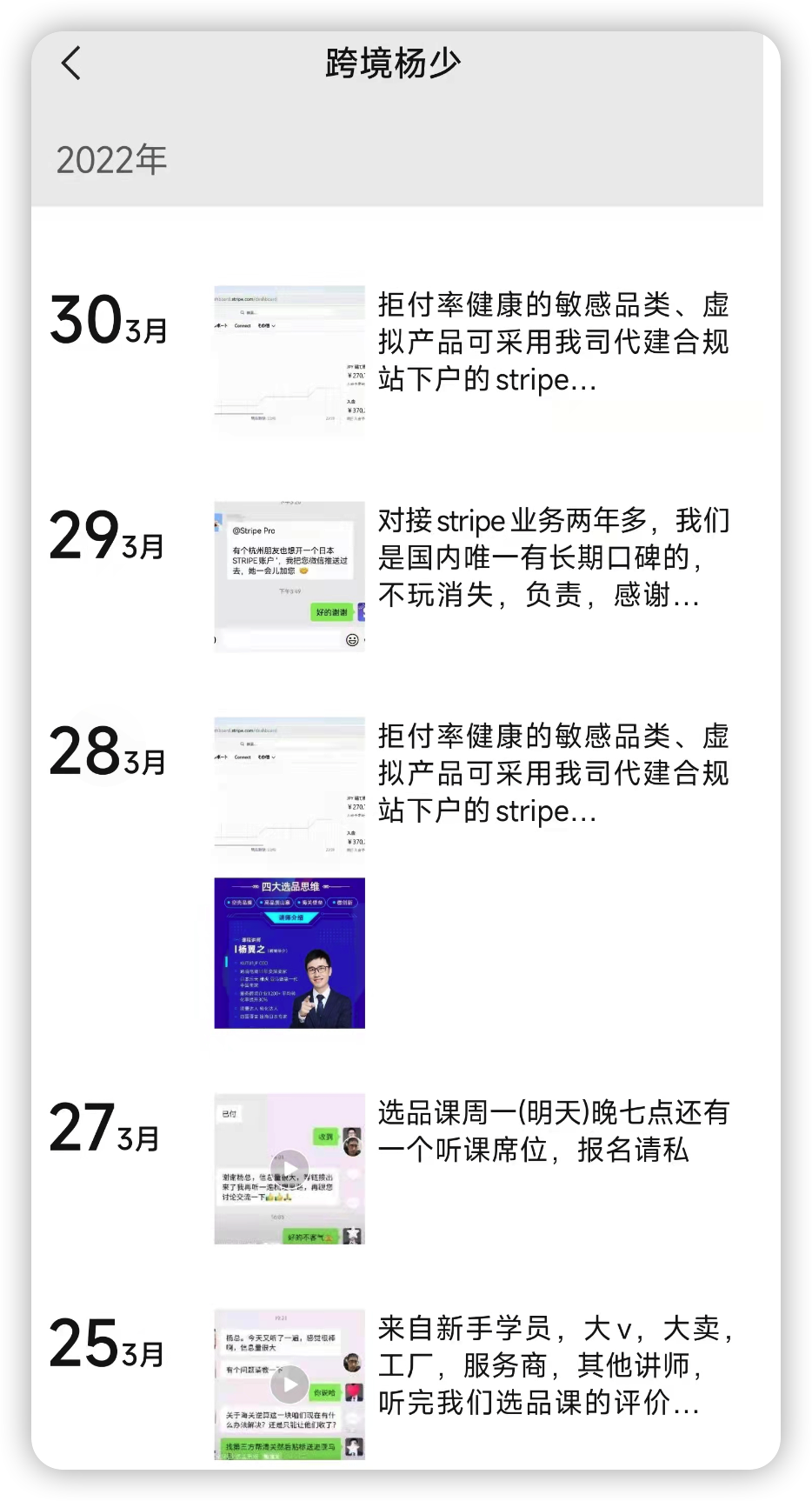 卧槽贵圈真乱-揭开stripe卖号圈