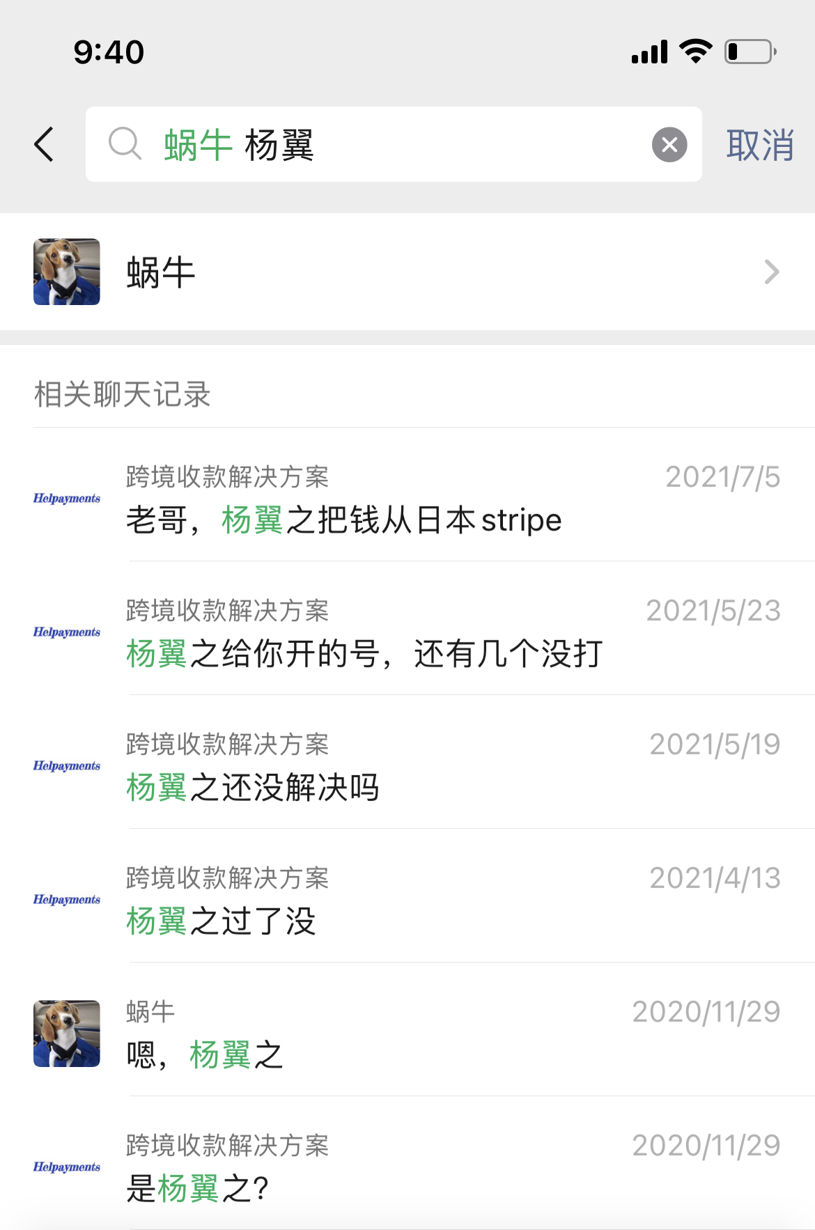 卧槽贵圈真乱-揭开stripe卖号圈