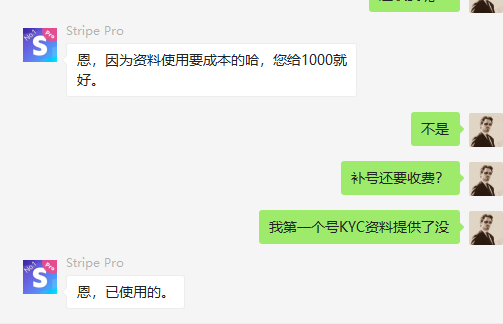 卧槽贵圈真乱-揭开stripe卖号圈