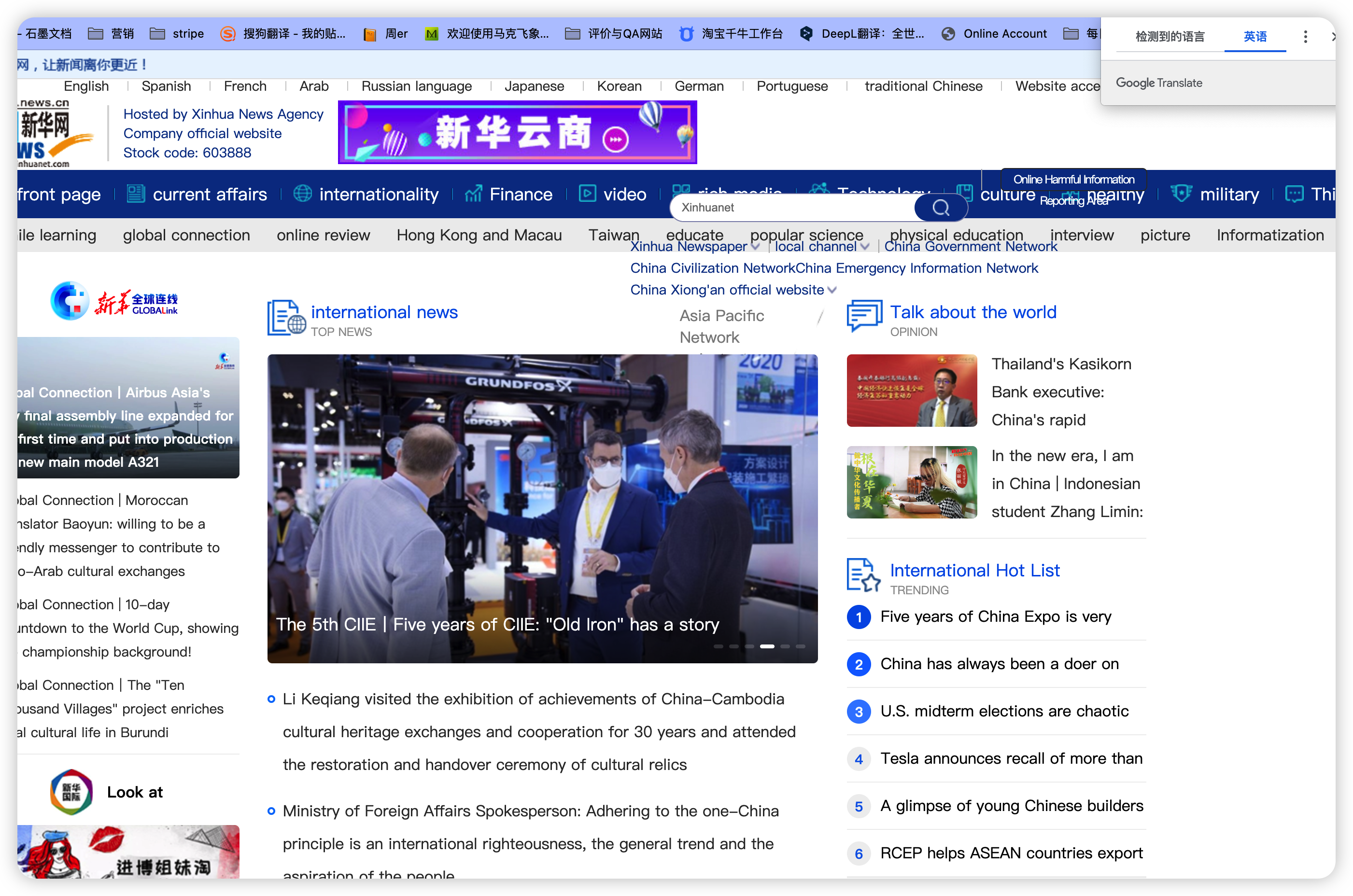 将中文页面翻译为英文的方法