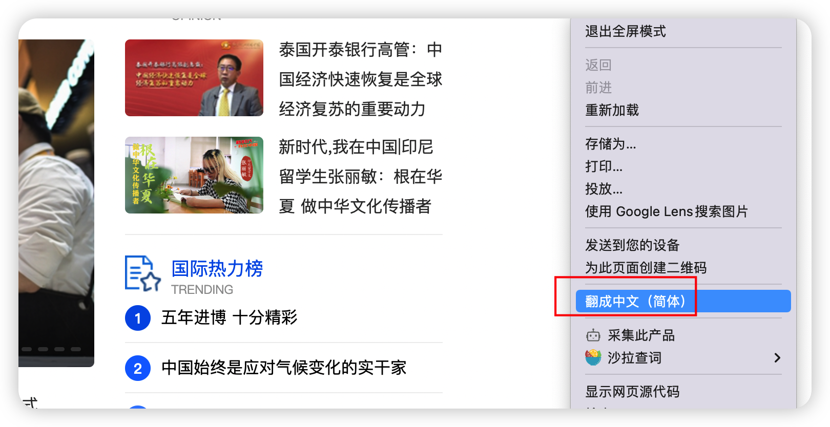 将中文页面翻译为英文的方法