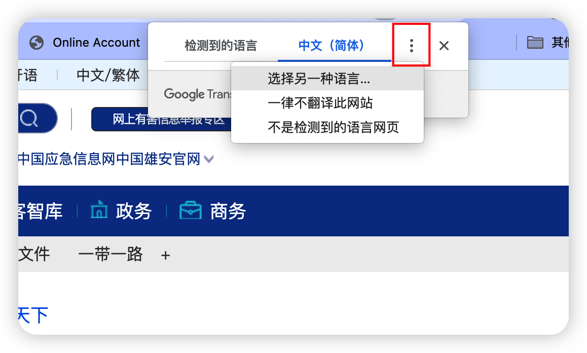将中文页面翻译为英文的方法