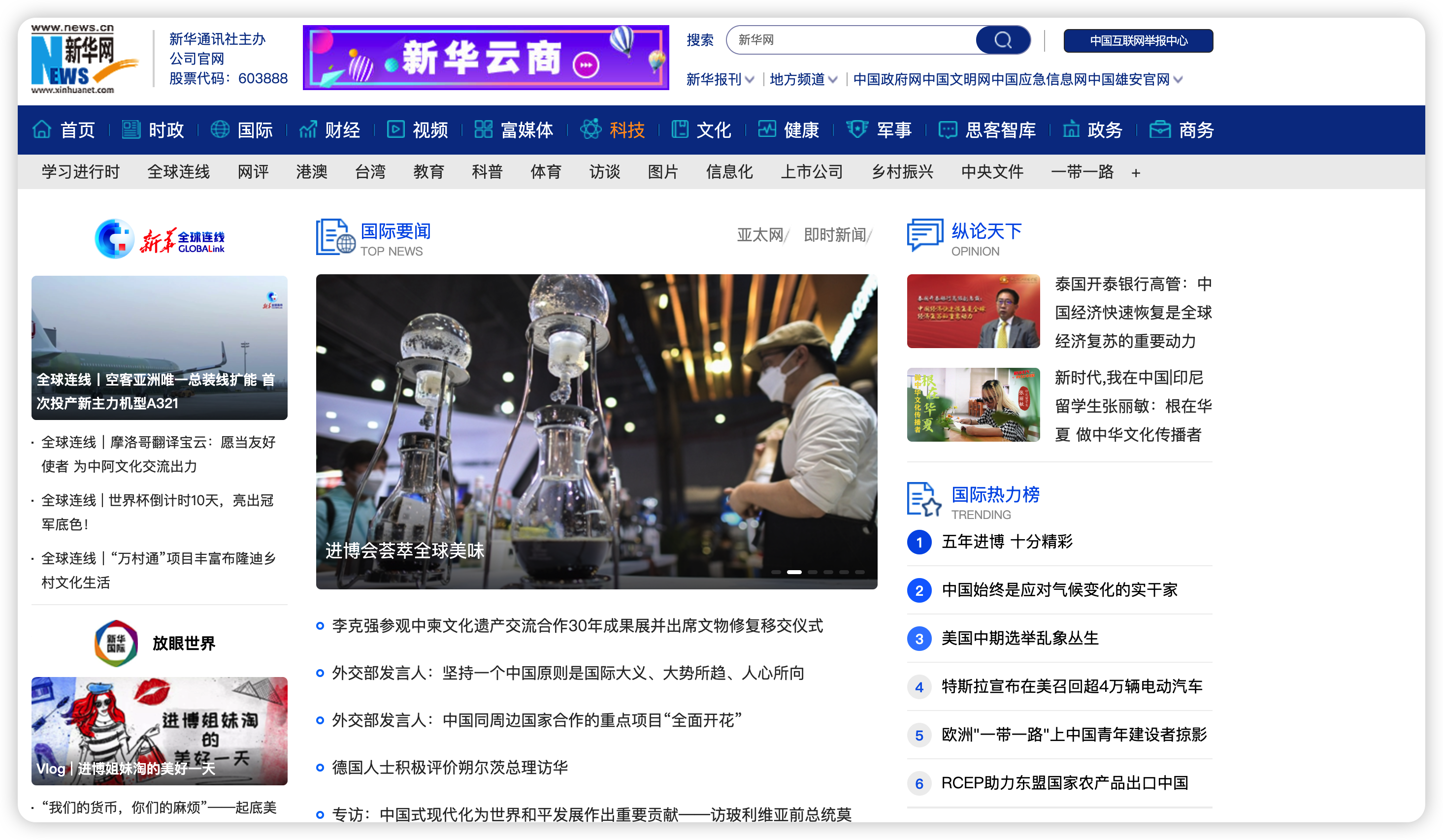 将中文页面翻译为英文的方法