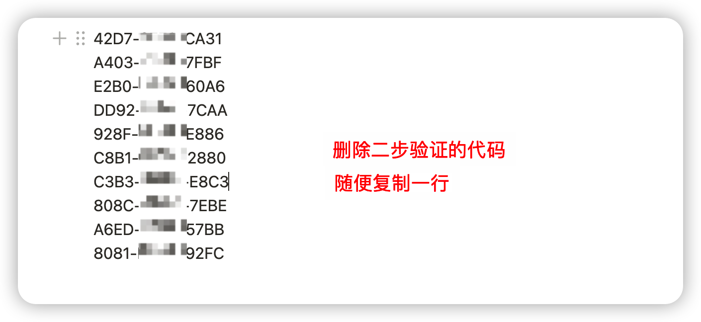 shopify 添加二步验证
