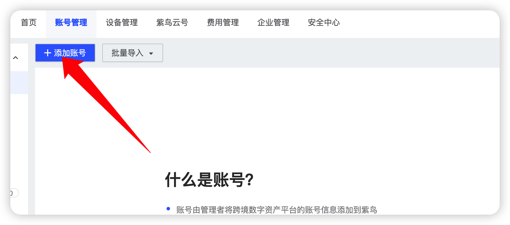 紫鸟浏览器购买