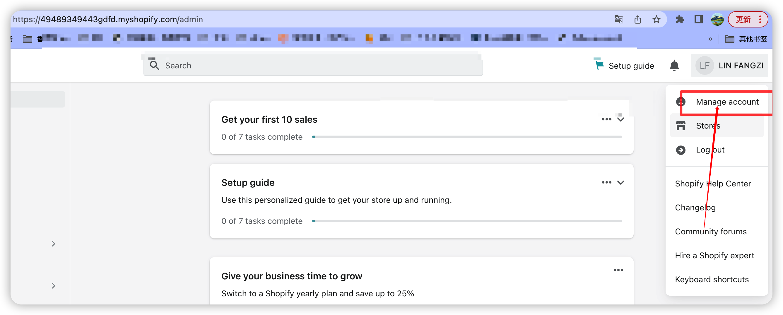 shopify 添加二步验证