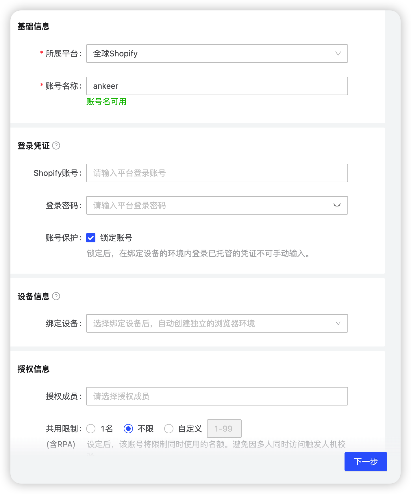 紫鸟浏览器购买