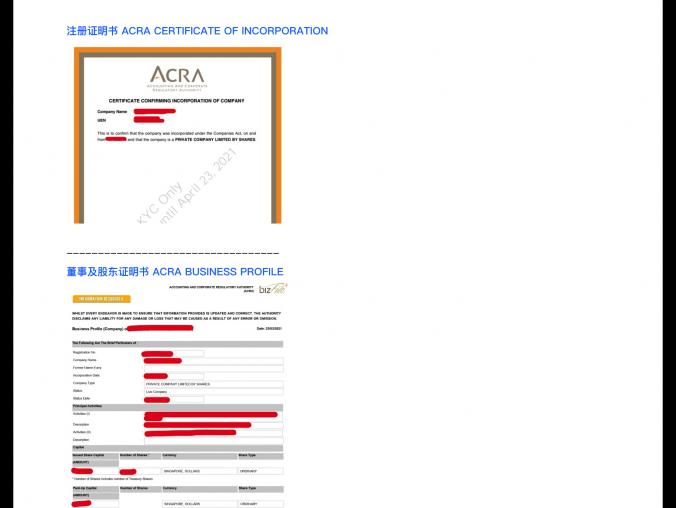 支付公司所需文件 – checkout.com